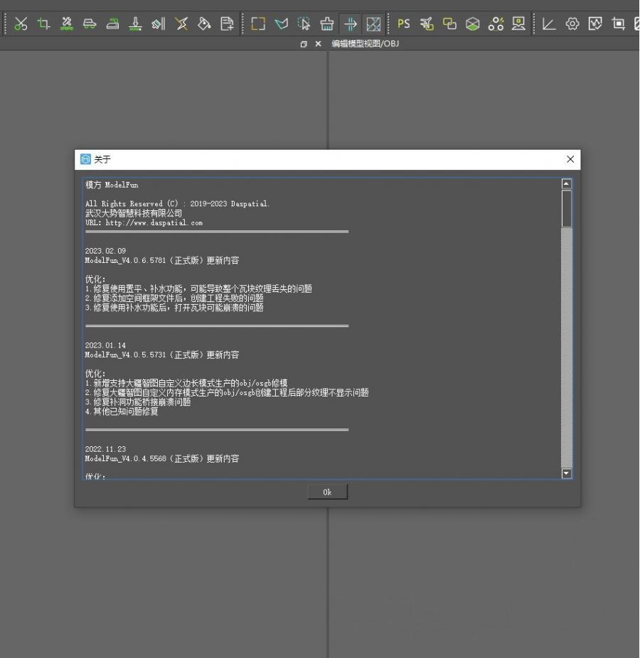 倾斜摄影修模神器模方4.0.6(版本:modelfun4.0.6)最新版,免狗版不限电脑单体化修模型