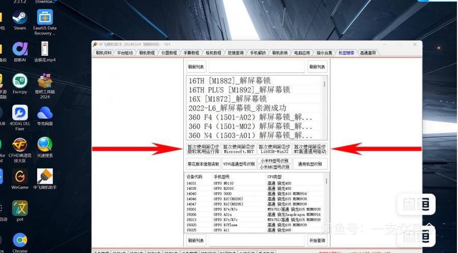 3月份最新刷机助手免狗免卡密永久解锁刷机维修

直接拍,自动发货

无需账号密码  无需加密狗,亲测解锁