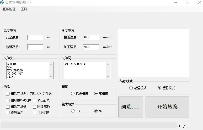 精雕5.5免狗转换器,精雕5.5以上版本适用
免狗版转换器