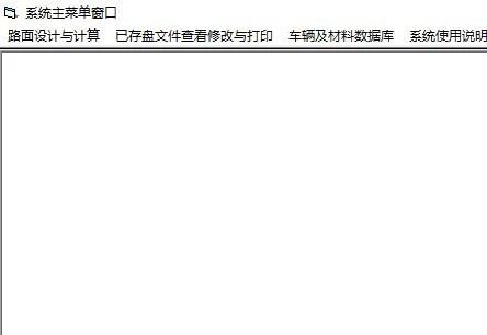 公路路基路面结构设计程序系统Hpds2011免狗版沥青水泥混泥土路面设计计算软件软件
赠送教程  
支