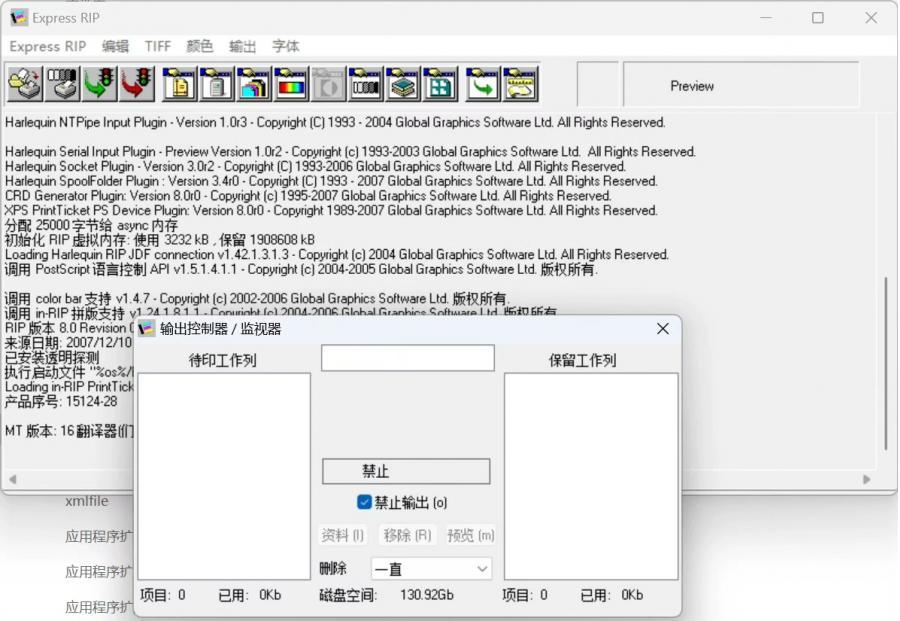 HQ rip 8.3版本,印刷流程软件,免狗版本,可以打印菲林用服装印花
HQ rip 8.3版本,