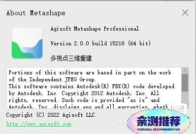 photoscan 2.0.1专业版  metashapev2.0中文最新版,免狗,2022中文最新