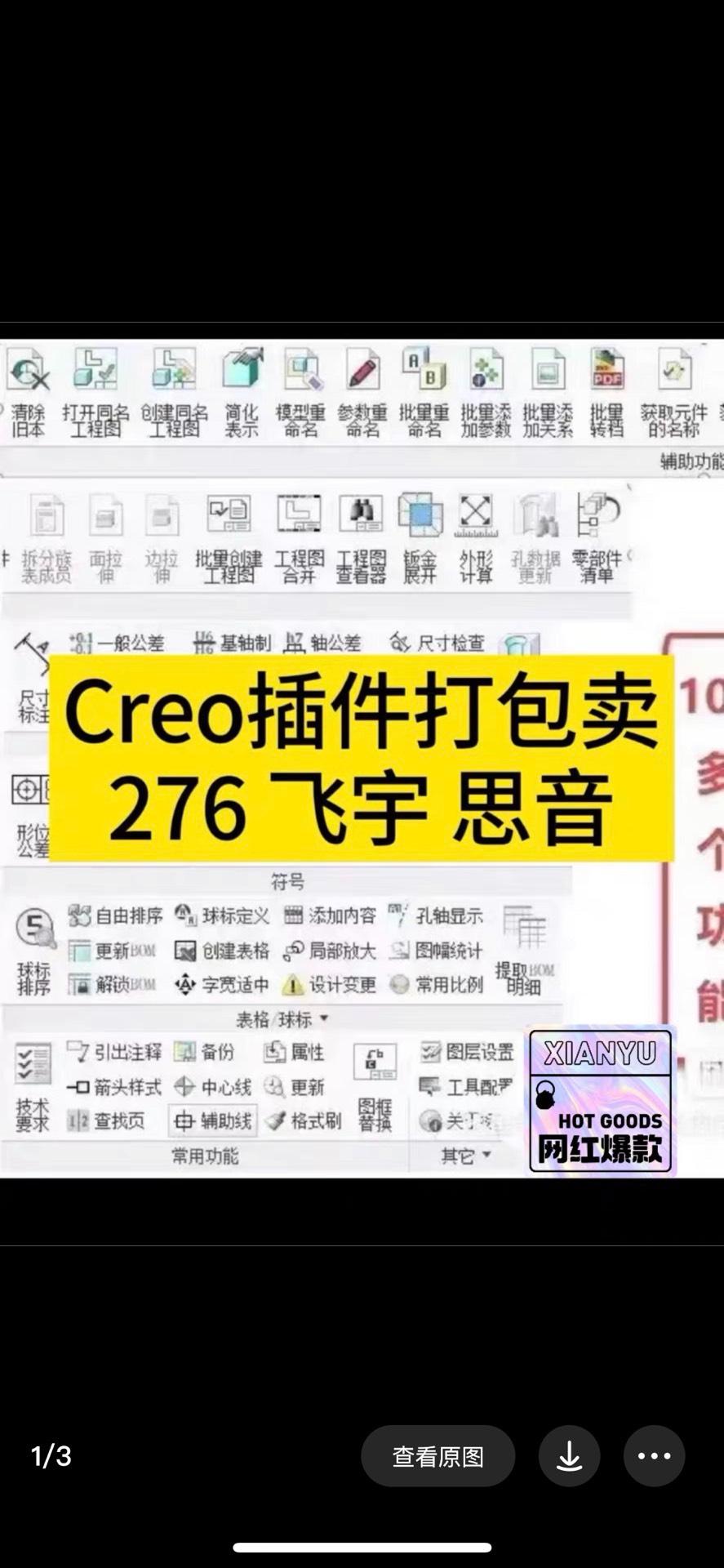 creo插件+creo工具箱等,支持creo7.0和creo8.0到9.0等版本
[1]wjt276