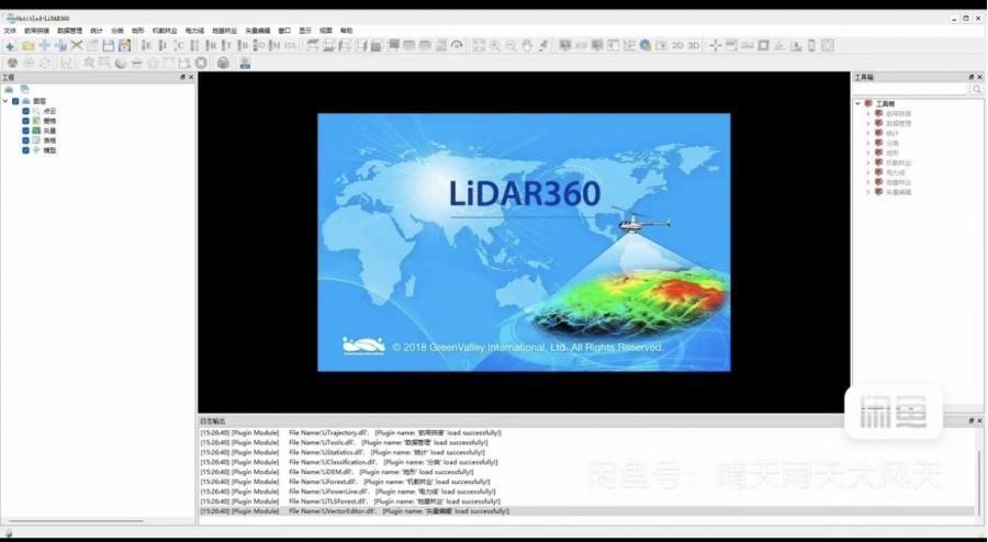 lidar360 2.2(不限安装台数)中文版雷达点云处理软件
免狗安装即可使用,
虚拟产品不发快递,