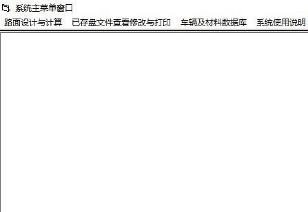 公路路基路面结构设计程序系统Hpds2011免狗版沥青水泥混泥土路面设计计算软件软件
赠送教程  
支