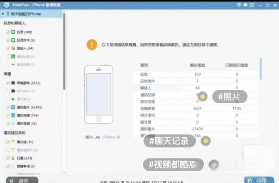 秒拍秒发】苹果手机数据恢复 ios数据恢复 windows电脑软件

直接拍智能发货


手机照片,视频