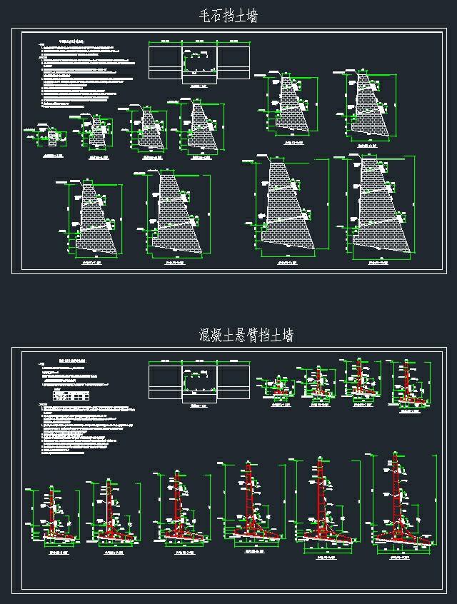 各种高度室外挡土墙图纸
0.5m~5m高的毛石挡土墙及悬臂式混凝土挡土墙图纸,包含了我们平时可能遇到