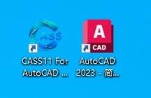 CASS11(带注册机)
送cad2023
1、CASS11免狗版不同于之前大家安装的插狗版本。
2、