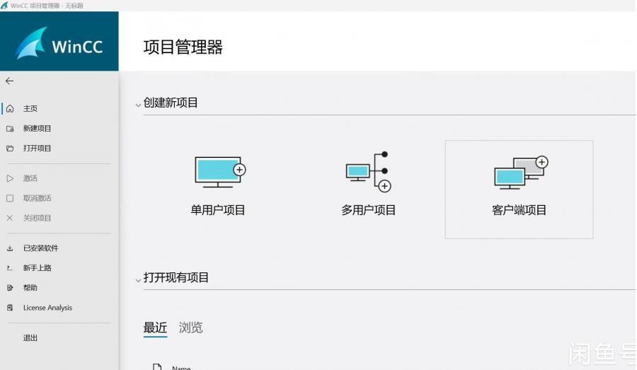 Wincc V8.0 最新版本,全新界面,完美和谐哦!免狗!您就放心用!安装简单,有安装教程,有破解