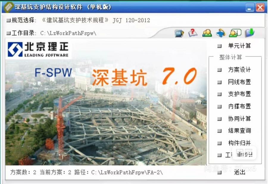 理正深基坑7.0单机版免狗 免安装 ,解压文件夹直接点击Fspw70.exe,就可以使用了
另外赠送