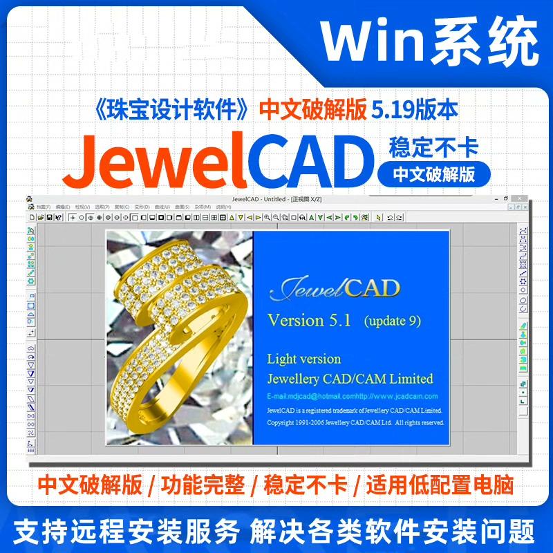 JewelCAD是用于珠宝首饰设计/制造的专业化CAD/CAM软件010307 ,JewelCAD有