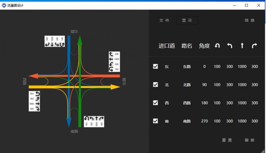 济安流量图小软件,无水印,操作方便,适合规划设计人员使用,有需要的童鞋可以入手一个!