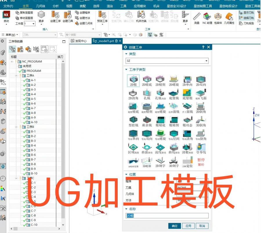 UG  12   nx 1980  编程模板  带三轴  五轴编程模板  带刀具库    具体的看图