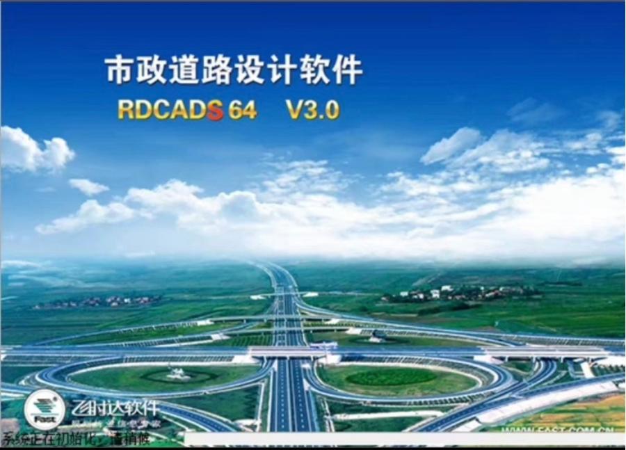 飞市政道路设计软件V3.0免狗版,送注册机!

管线综合给排水工程立交交叉口标志标线拉坡地形纵断横断面