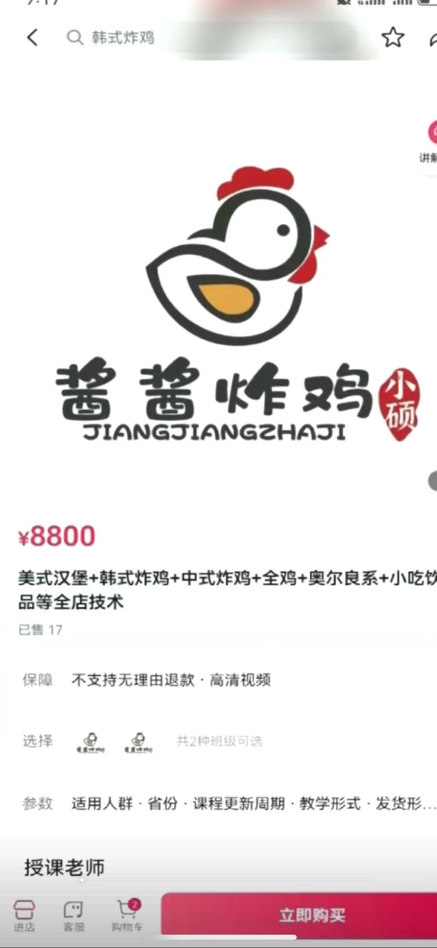 ,大为炸鸡全套开店教程,共202个视频,加30个文档,具体看目录,线上课程,看清拍,gai不退换,资