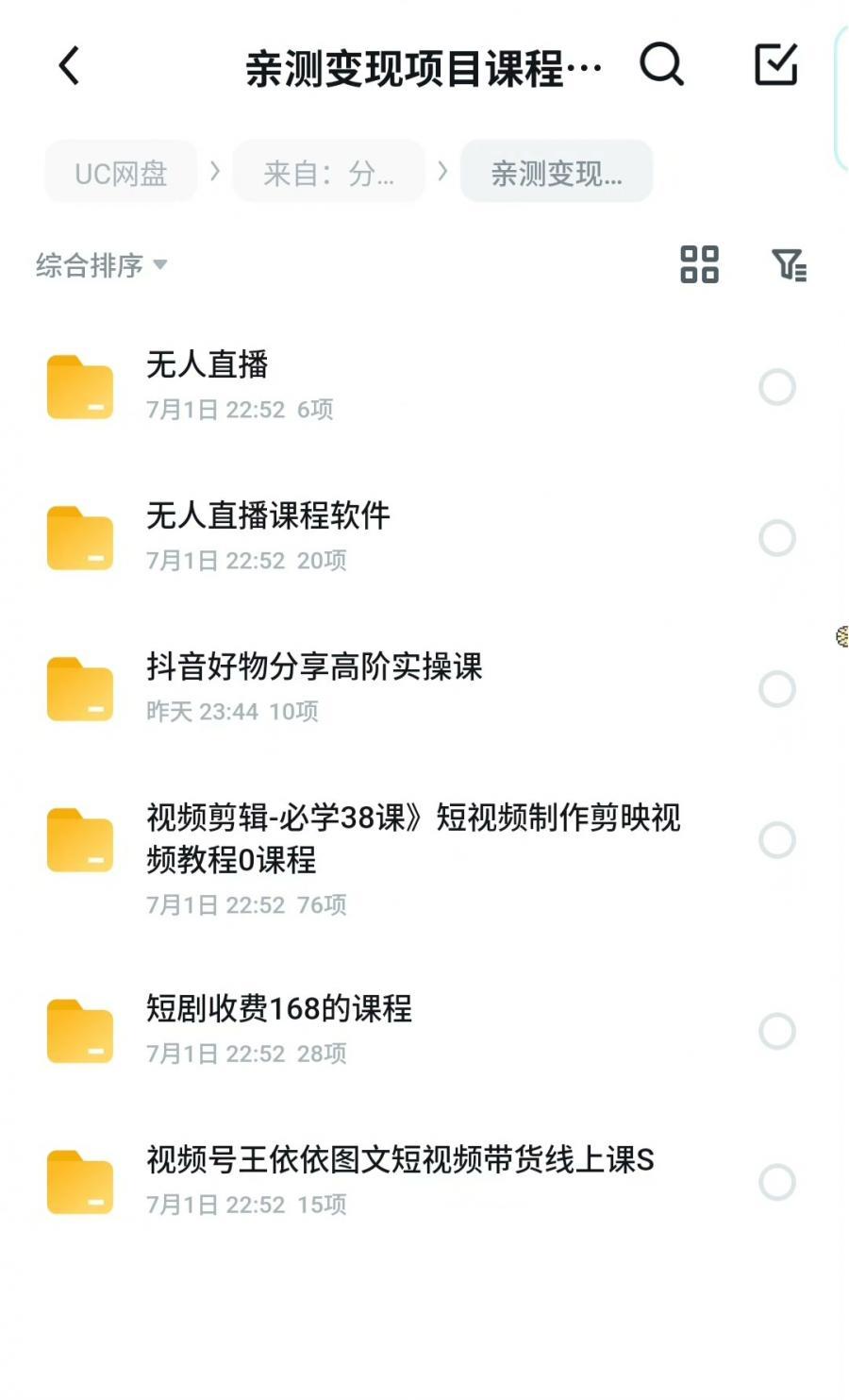 副业赚钱教程日入300+实操课程[火]

自动发货, 标价就是卖价, 需要直接拍, 秒发网盘链接。[下