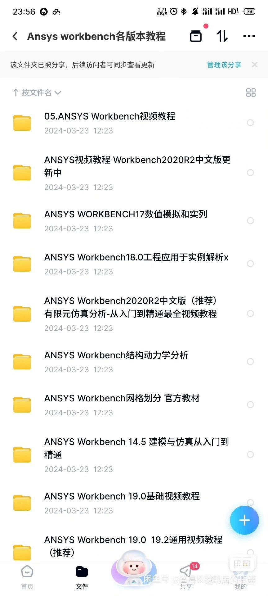 【拍下秒发货】2023年整理ANSYS视频教程,从入门到精通系列教程,Workbench+Fluen