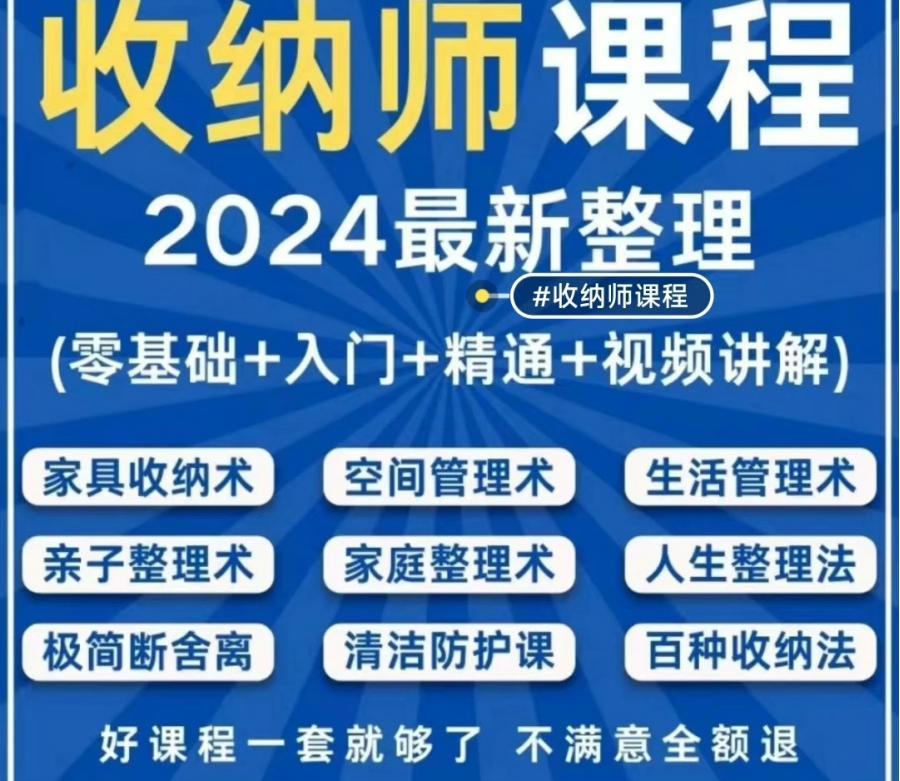 家庭收纳整理师课程视频培训教程

价格是直拍价,实价,没套路
目录见详情页

特殊商品,拍下不退不换!望