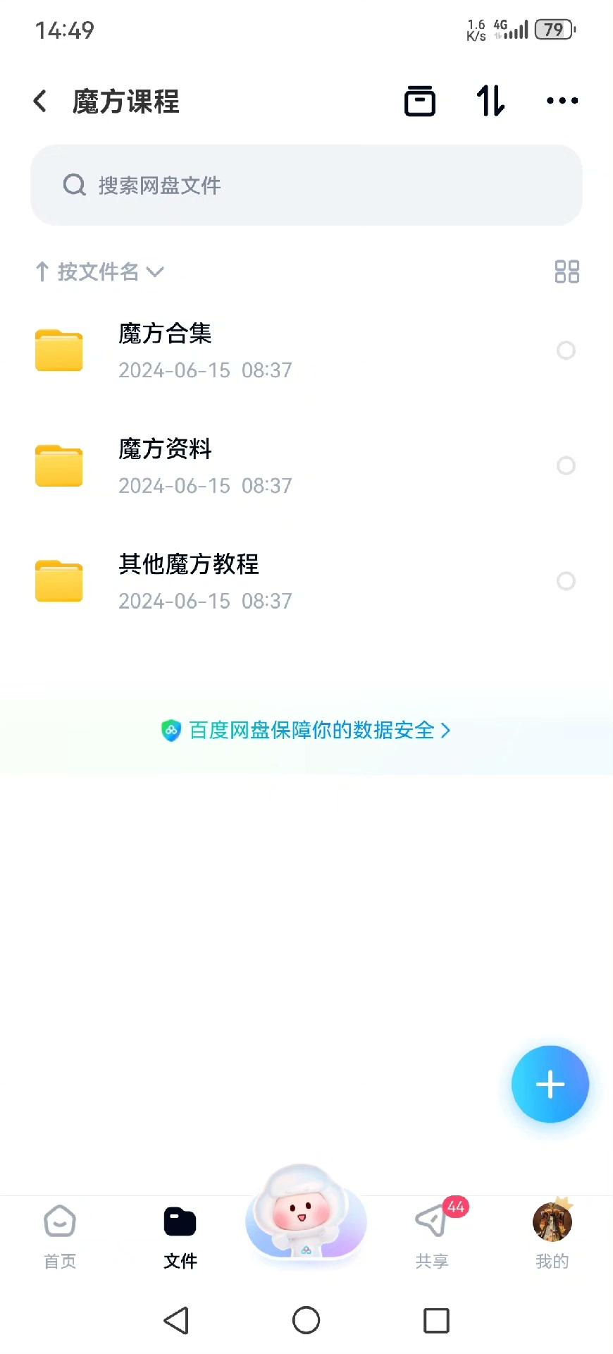 魔方视频教程超全入门2阶3阶4阶 魔方课程 直接拍直接拍,百度网盘发货,售出不退不换。