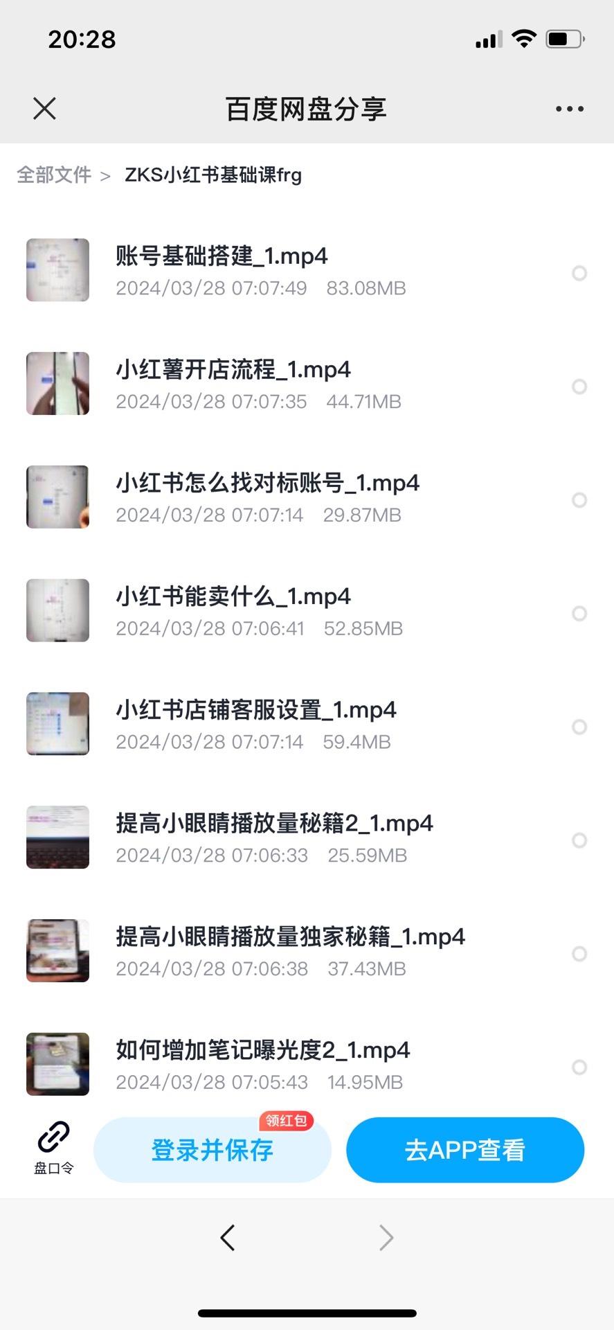 【小红书运营】小红书课程视频出高级教程兼职创业入门
自用回血教程,普通人最好起小红书的一年,打造自己