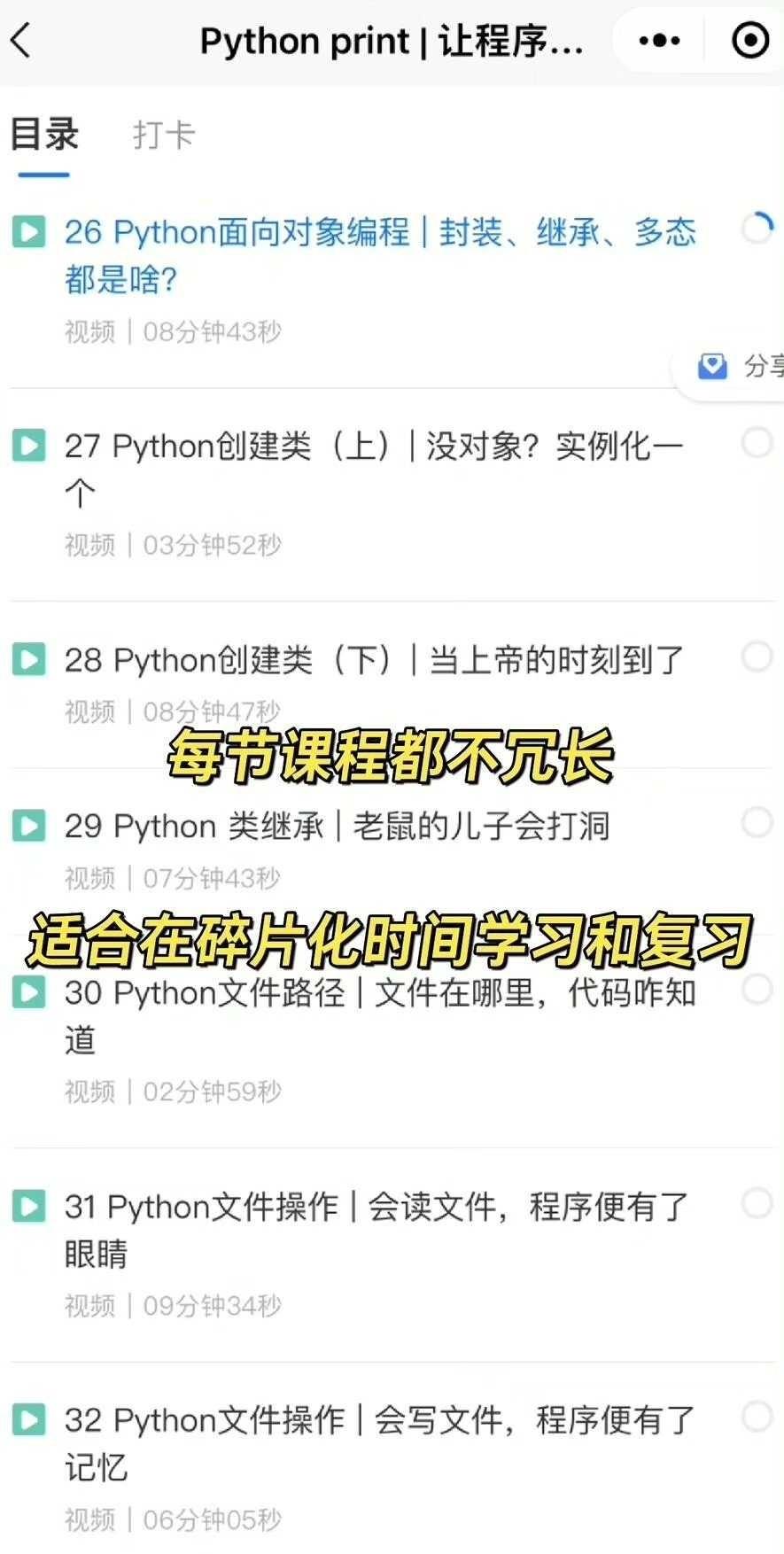 Python视频教程全套零基础新手入门到精通自学高清视频教程[火]

[cool]发现一个能学上头的P