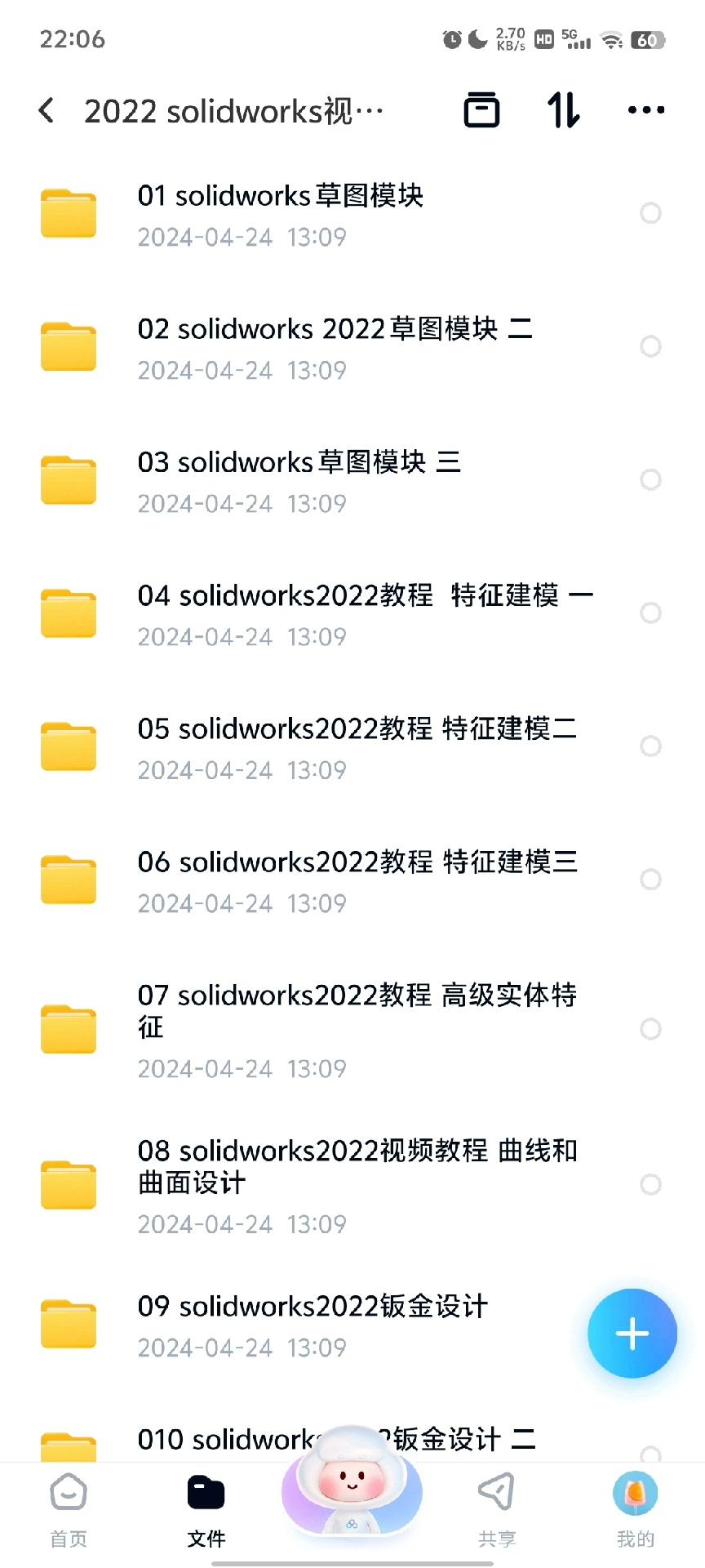 全套2010-2022solidworks新手入门到进阶视频教程,名师讲解,超清课程
包含solid