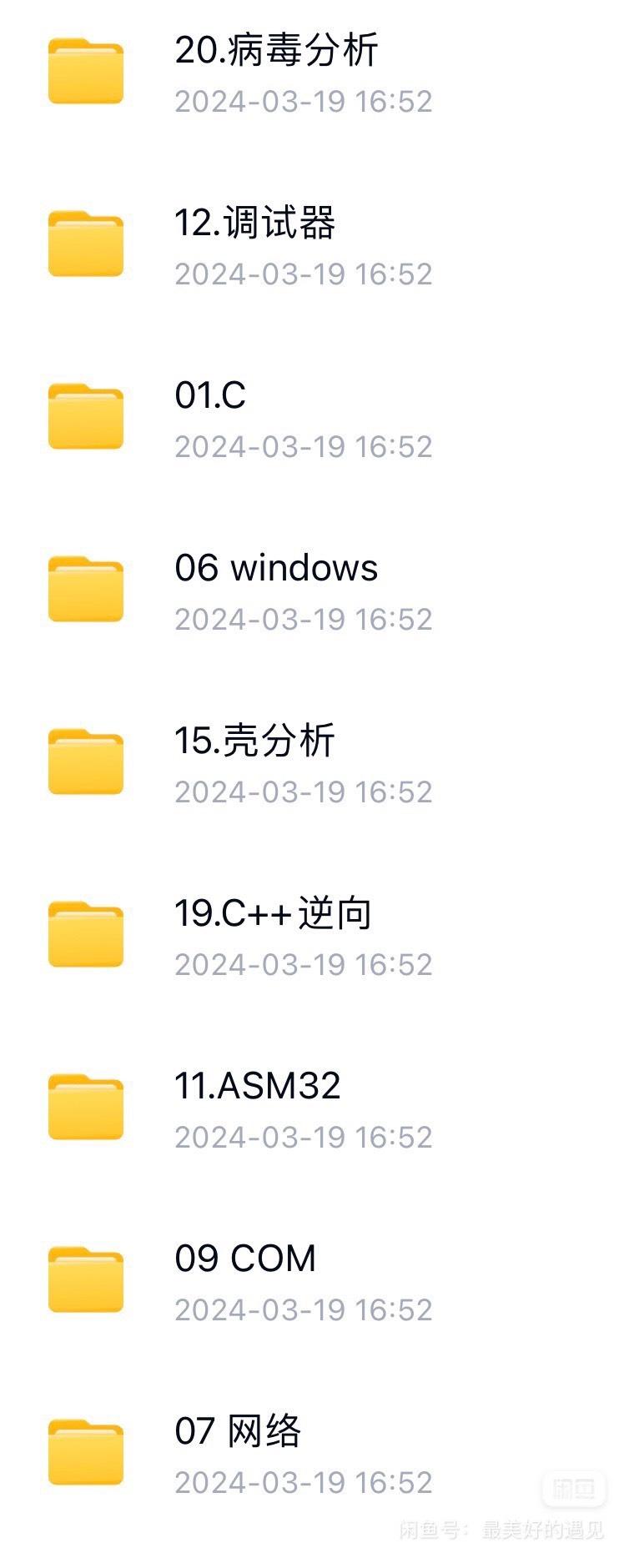 科锐逆向41期全套教程,视频资料工具都齐全。

Kr41期windows逆向最全课程。

请点击‘我想要