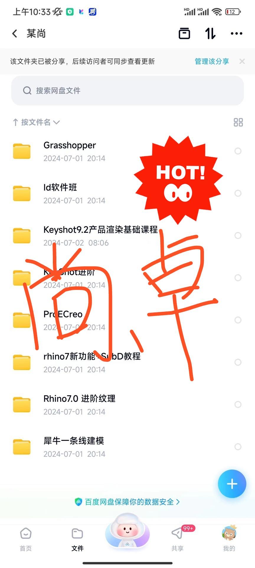 云尚工业设计全套教程,超全超全!!!
rhino、keyshot、proe系统课程,大师教学,一条线