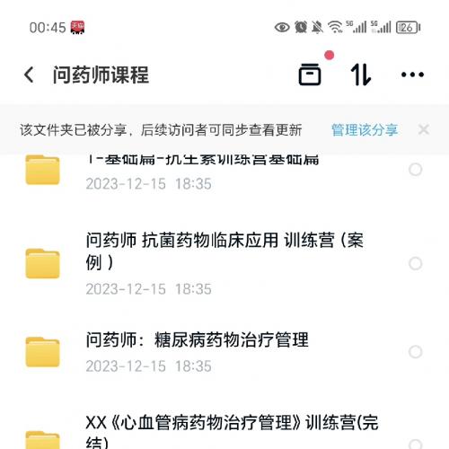 w药师课程
临床药师培训进修
处方点评培训
各个学科