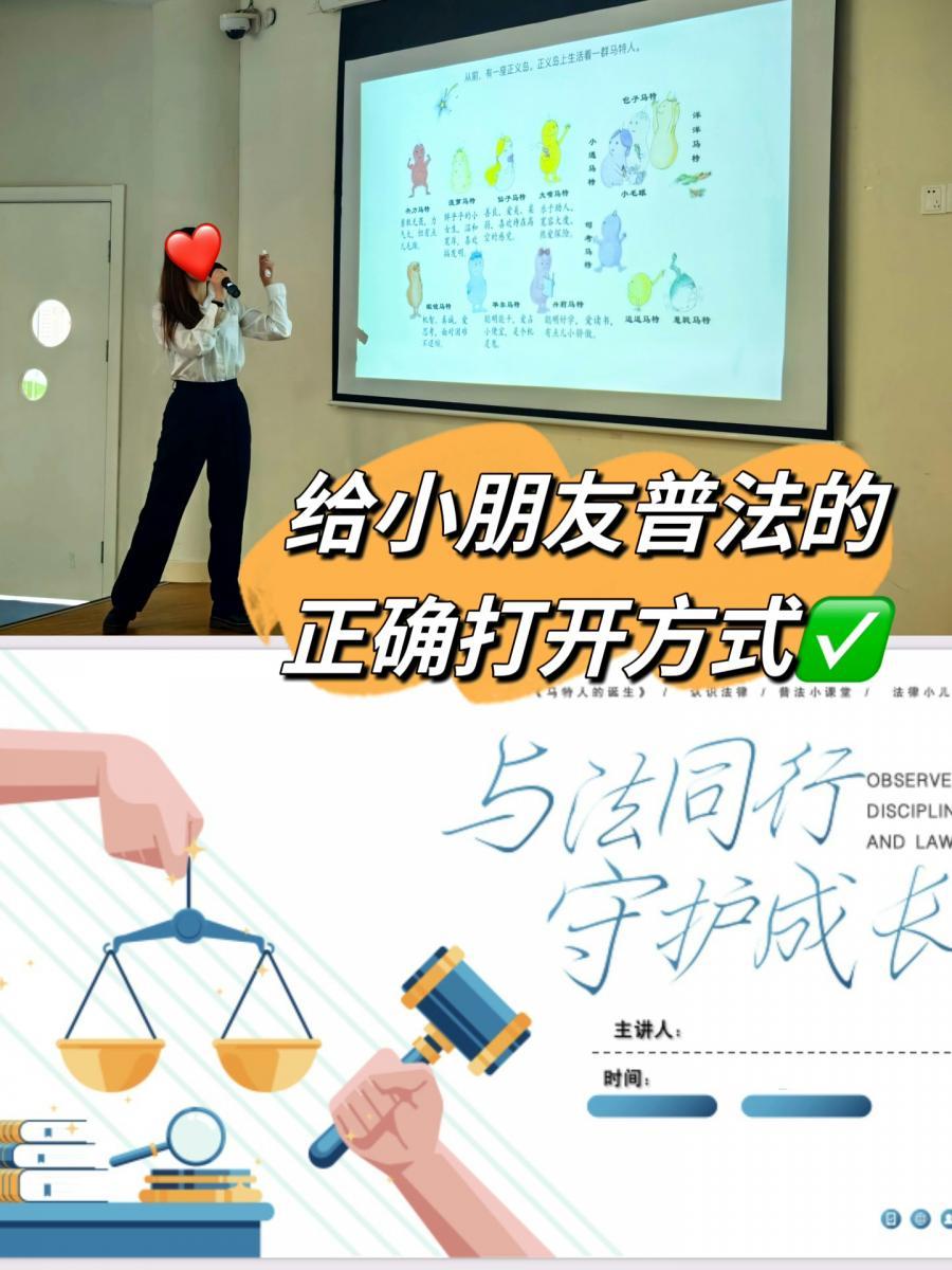 普法课件ppt

针对低龄小朋友的普法课件ppt
即买即用 内容模板动画一应俱全
既有趣味性又兼具普法启