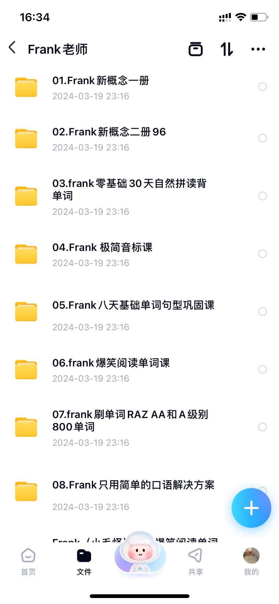 Frank老师讲自然拼读,新概念

3.9包括图片上所有内容

幽默的授课风格,孩子们都喜欢

最新版,画