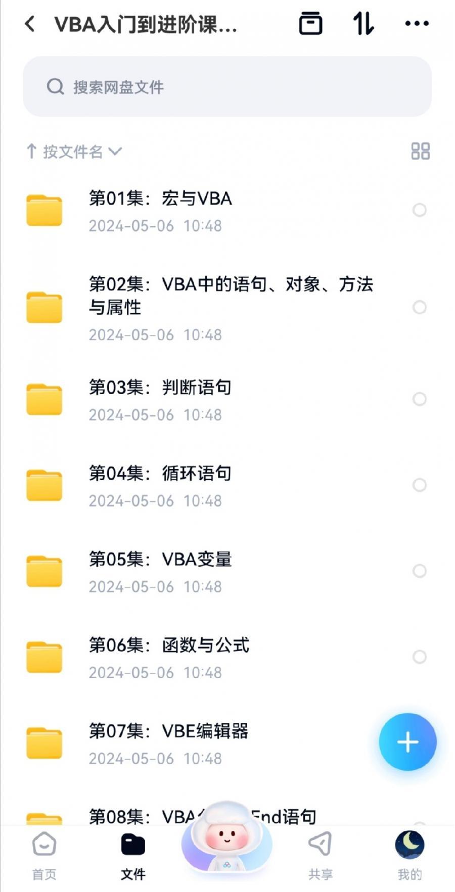 Excel VBA教程 入门到精通80课(视频教程)


想要提升工作效率,却不知从何入手?VBA教程