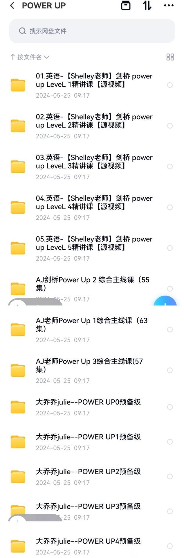 Power Up、THINK AJ老师、shelly、乔乔录播课
AJ老师 1-3级别主线课
powe