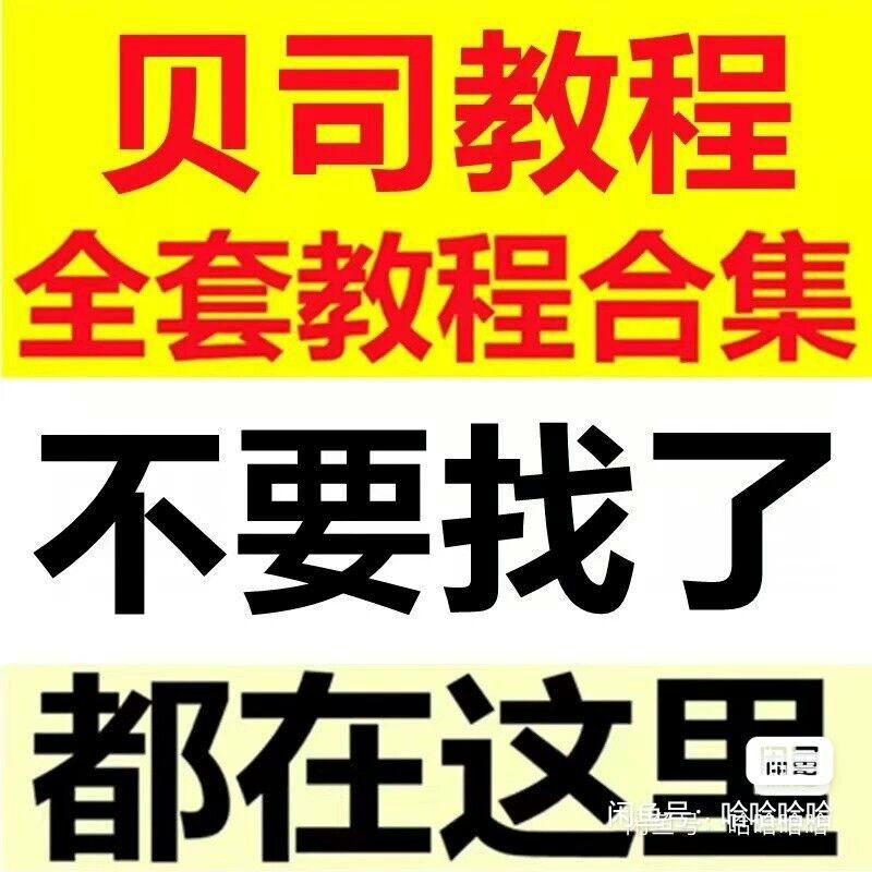 电贝司视频教程从零起步学贝司教学bass贝斯自学入门高清课程教材
①资料都是精心整理的,分类清晰,内