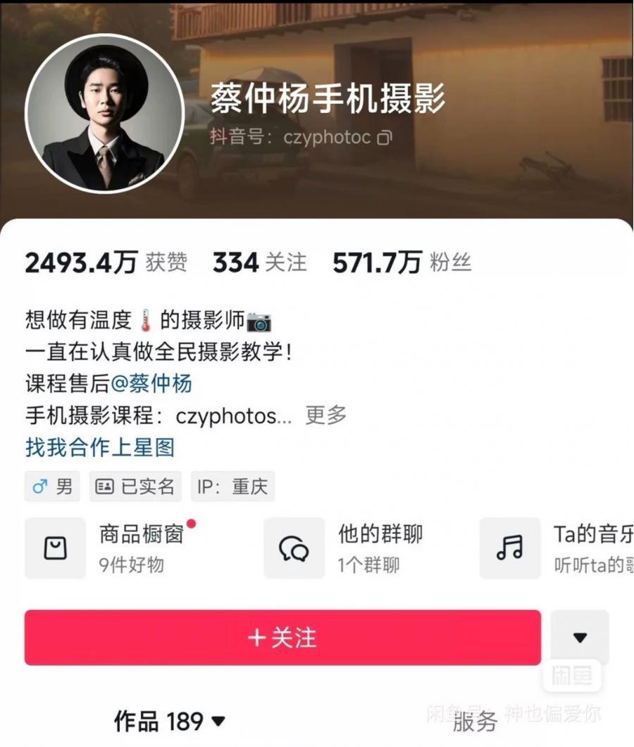 蔡仲杨老师手机摄影教程,带你零基础入门!

手机拍摄教程

手机拍摄
摄影教程
风景摄影
美食摄影
人像摄影