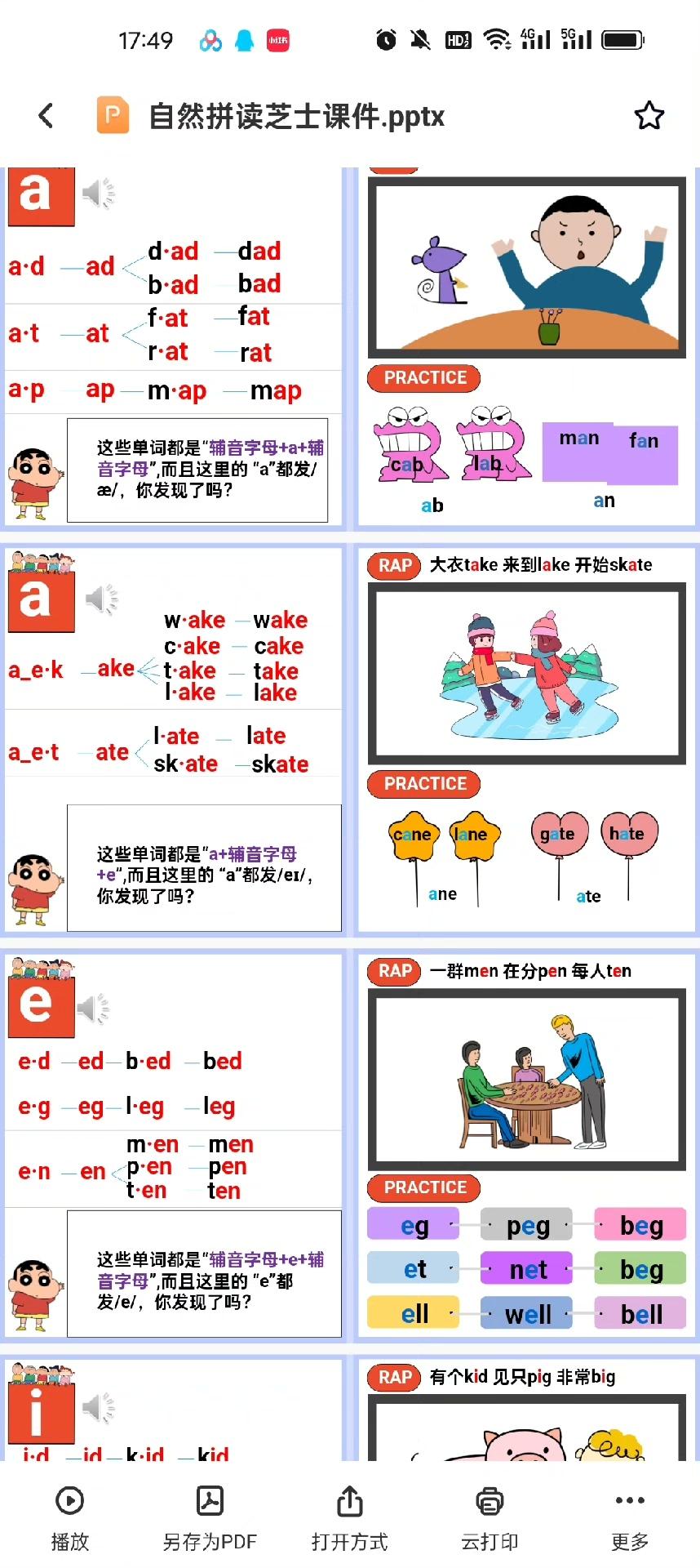 自然拼读课件
感兴趣的话点“我想要”和我私聊吧~