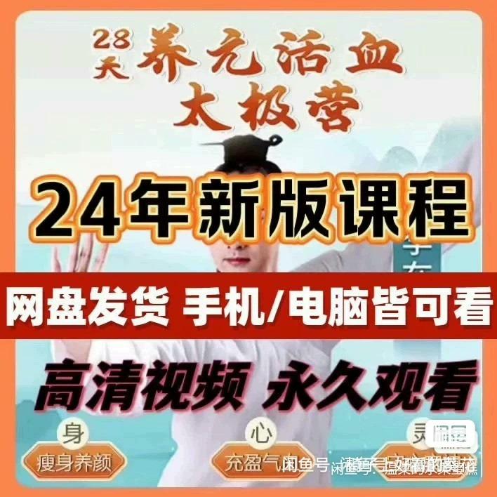 李在峰八段锦、站桩、太极,2024最新版。八段锦好多版本,感觉李在峰版是最好的。国家体育总局版为了普