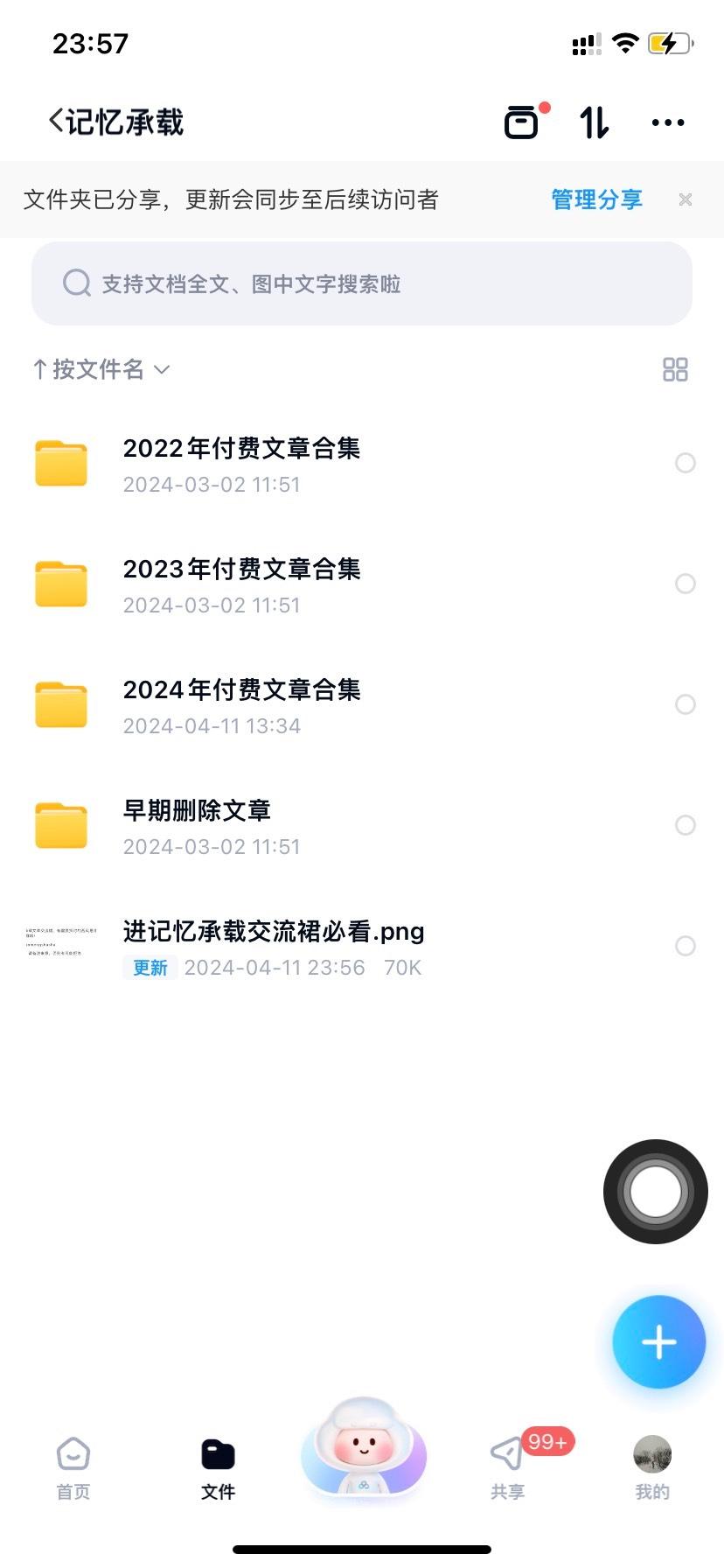 记忆承载/西风碧树付费文章合集

早期付费文章
2022年付费文章
2023年付费文章
2024年付费文