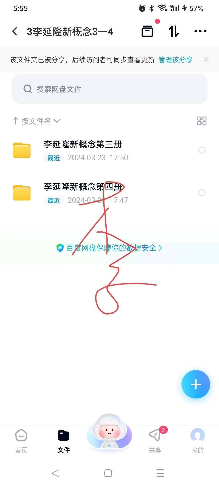 李延隆新概念英语第3册,赠送新概念英语第4册,高清视频+配套PDF讲义,共3元。需要就直接拍,给百度