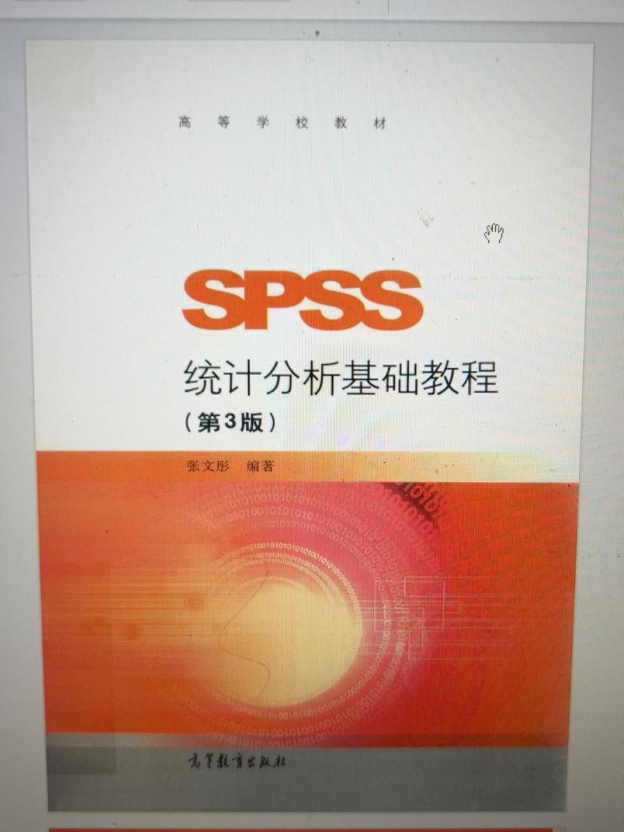 SPSS统计分析基础教程
张文彤
高等教育出版社
pdf pdf pdf!!!