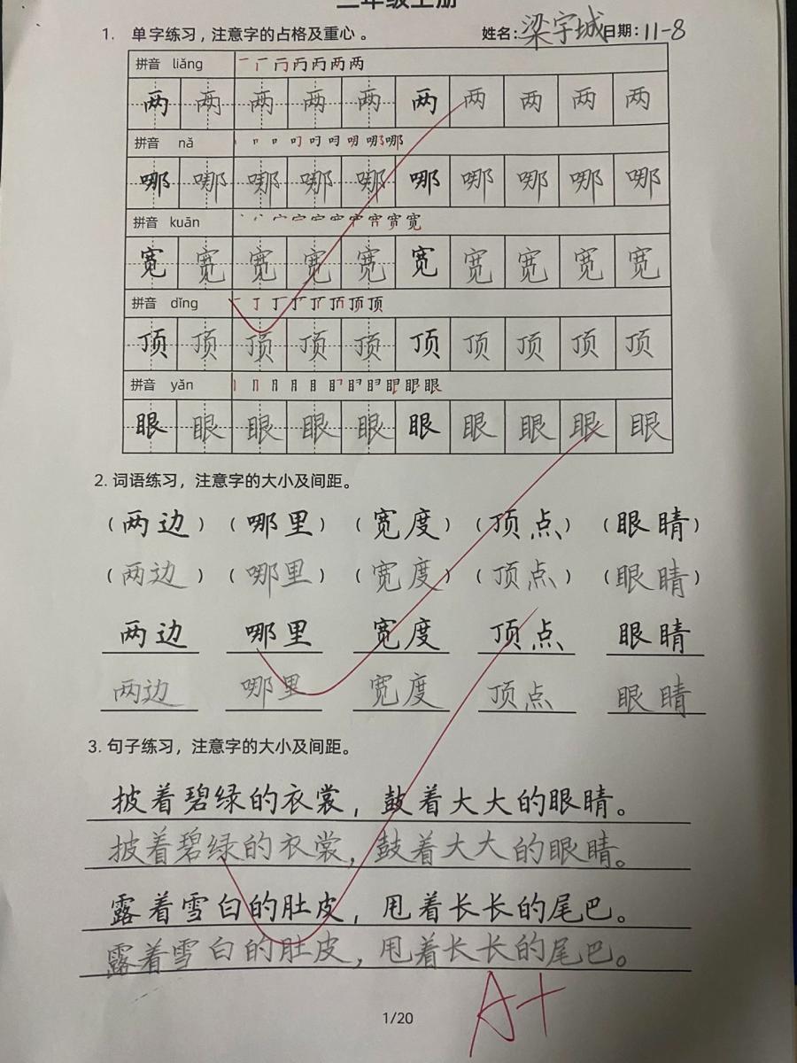 小学硬笔书法楷书考试卷面书写提分练习,自行可无限次打印。
小孩练了,经常书写A+,老师都夸奖了。
一到