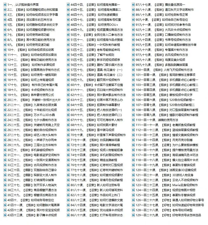 剪映教程手机视频vlog拍摄教程入门到精通教学习短视频剪辑制作课程

从入门到精通教学习短视频剪辑制作