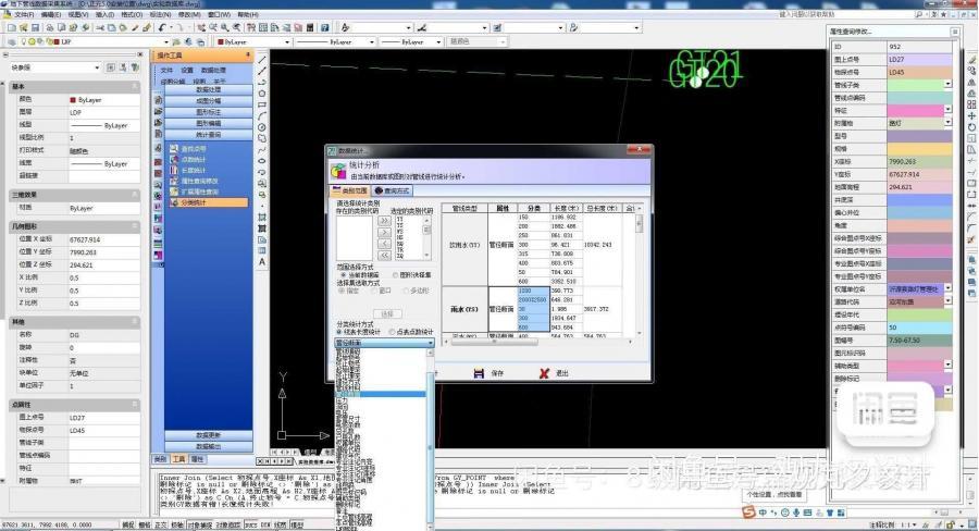 正元5.0管线成图软件
搭配CAD2008
不限系统,免狗版
不限次数、不限系统,可反复安装。
管线成图