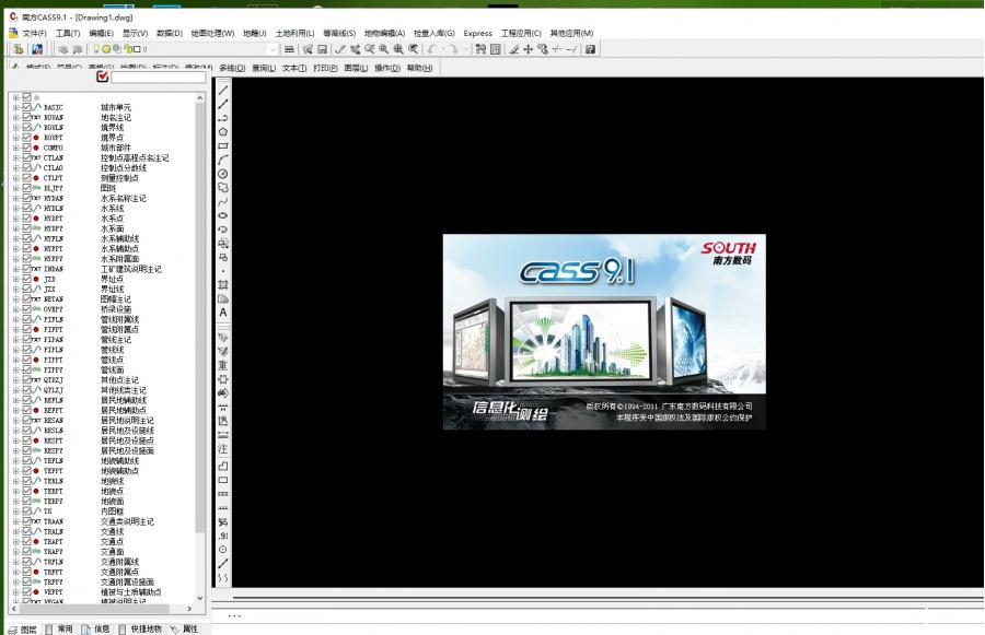 南方Cass9.1-AutoCAD2007(完美版),地形成图,不要狗!不要狗!不要狗!24小时自动