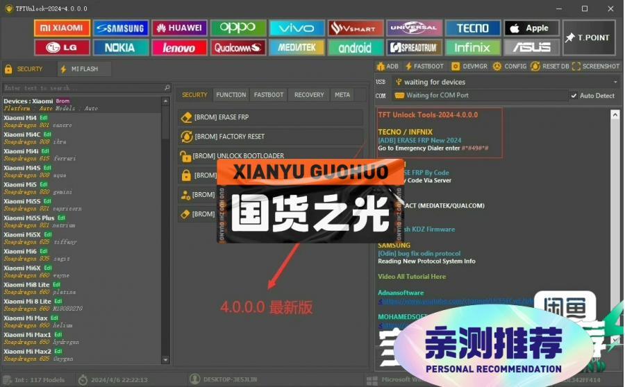 TFTUnlock 2024-4.6.2.1 解锁工具 
TFT国外解锁软件,UnlockTool免