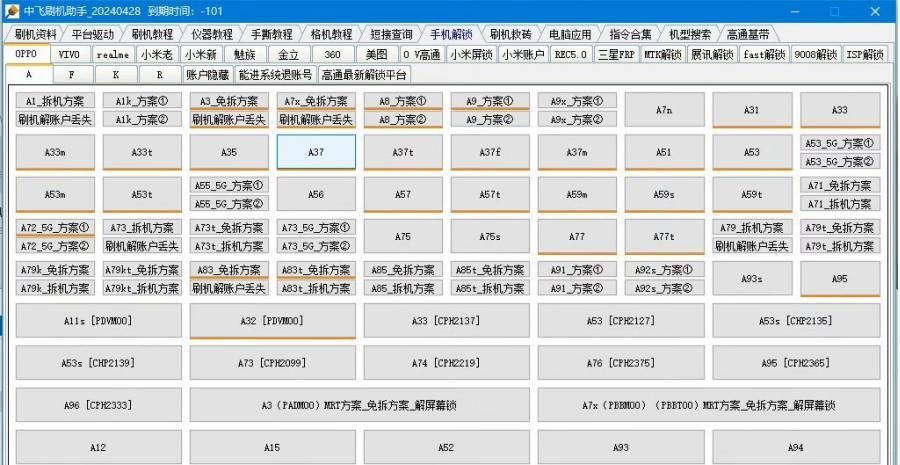 中飞刷机助手免狗免卡密永久解锁
无需账号密码  无需加密狗
刷机资料  刷机教程  手撕教程  刷机救