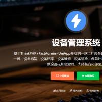 fastadmin设备管理系统源码，基于ThinkPHP+Fastadmin框架，前端uiapp