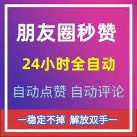 云端时光云激活码-阿拉丁朋友圈秒赞微信自动点赞洛春赋秒抢红包自动跟圈一键转发云端工具