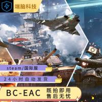 steam 战争雷霆 War Thunder 科技 国际服 原力 透视 自瞄 过EAC