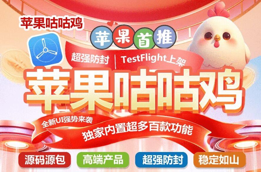 苹果咕咕鸡TF兑换激活码官网购买丨微信多开一键转发软件 密友密群怎么设置